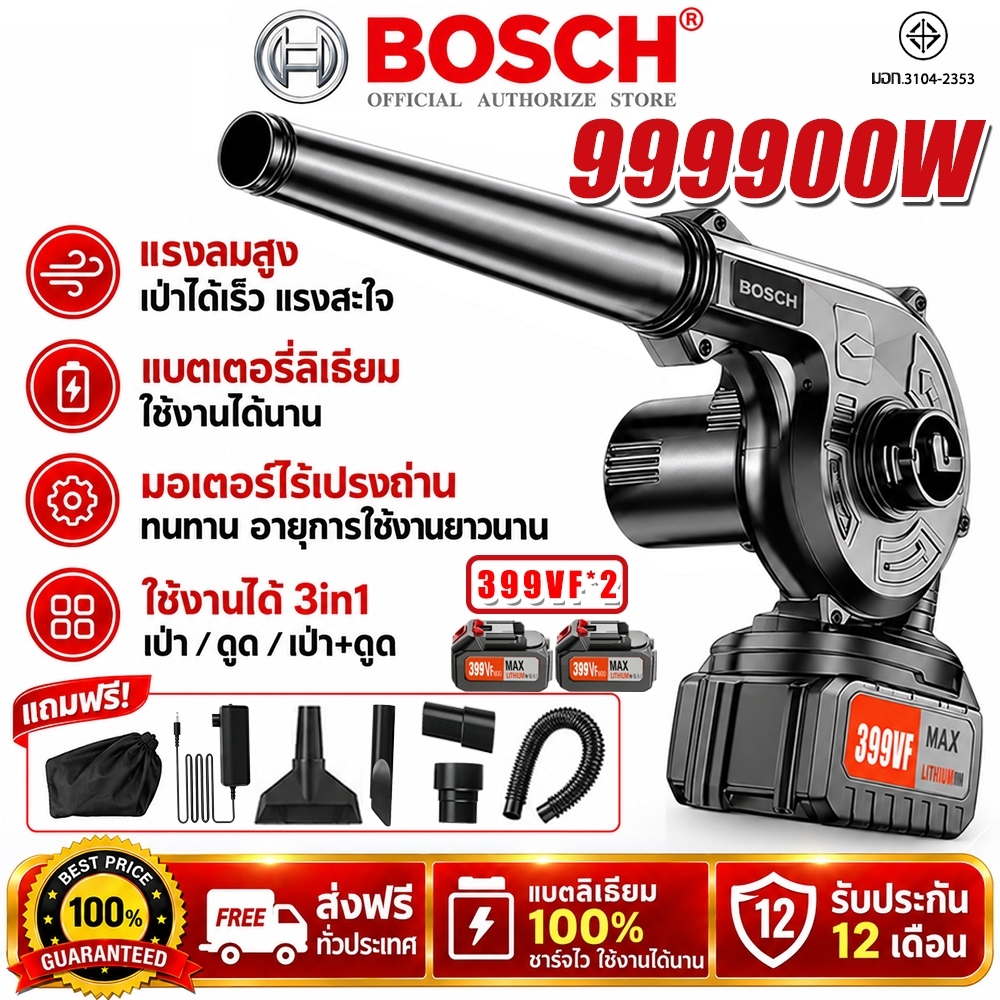 รับประกัน 5ปี เครื่องเป่าลม 99900W 399VF 2in1 เป่าลมและดูดฝุ่น ลมแรง ใช้งานง่าย