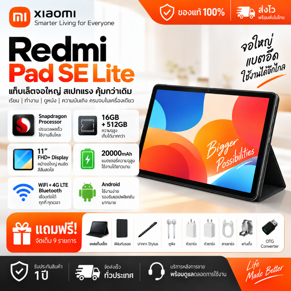 Redmi Pad SE Lite 11 นิ้ว RAM 16GB ROM 512GB แท็บเล็ต WiFi Snapdragon จอใหญ่ แบตเตอรี่ 20000mAh