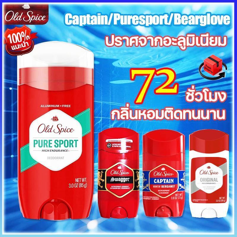 Old Spice โรลออน ระงับกลิ่นกาย ระงับเหงื่อ 72 ชั่วโมง สำหรับผู้ชายกีฬาเท่านั้น โอลด์สไปซ์ ระงับกลิ่นกาย