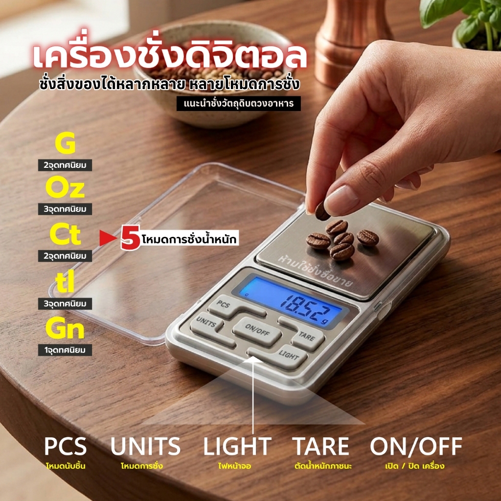 (เครื่องชั่ง 200 กรัม) ตาชั่งดิจิตอล เครื่องชั่งน้ำหนัก ขนาด 0.1g – 200g