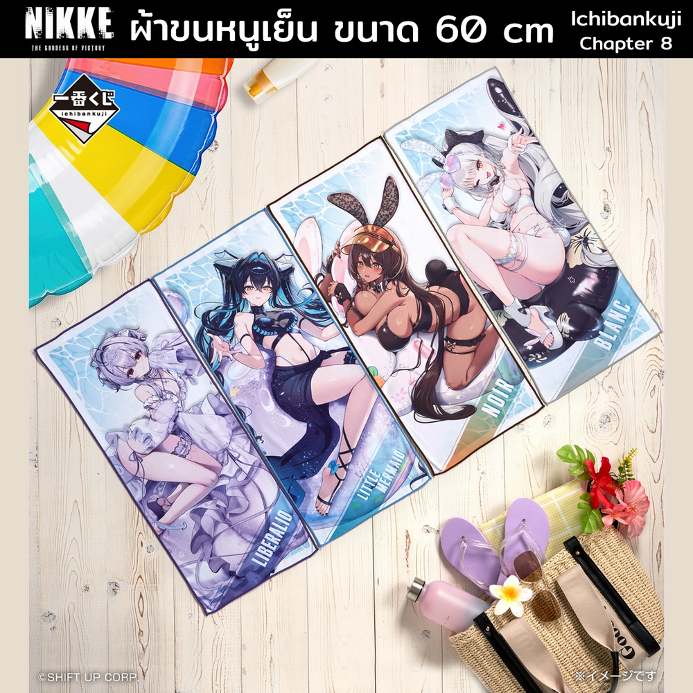 (นำเข้าจากญี่ปุ่น ลิขสิทธิ์แท้) NIKKE :CHAPTER 8 ผ้าขนหนูเย็น ขนาด 60 cm รางวัล:E