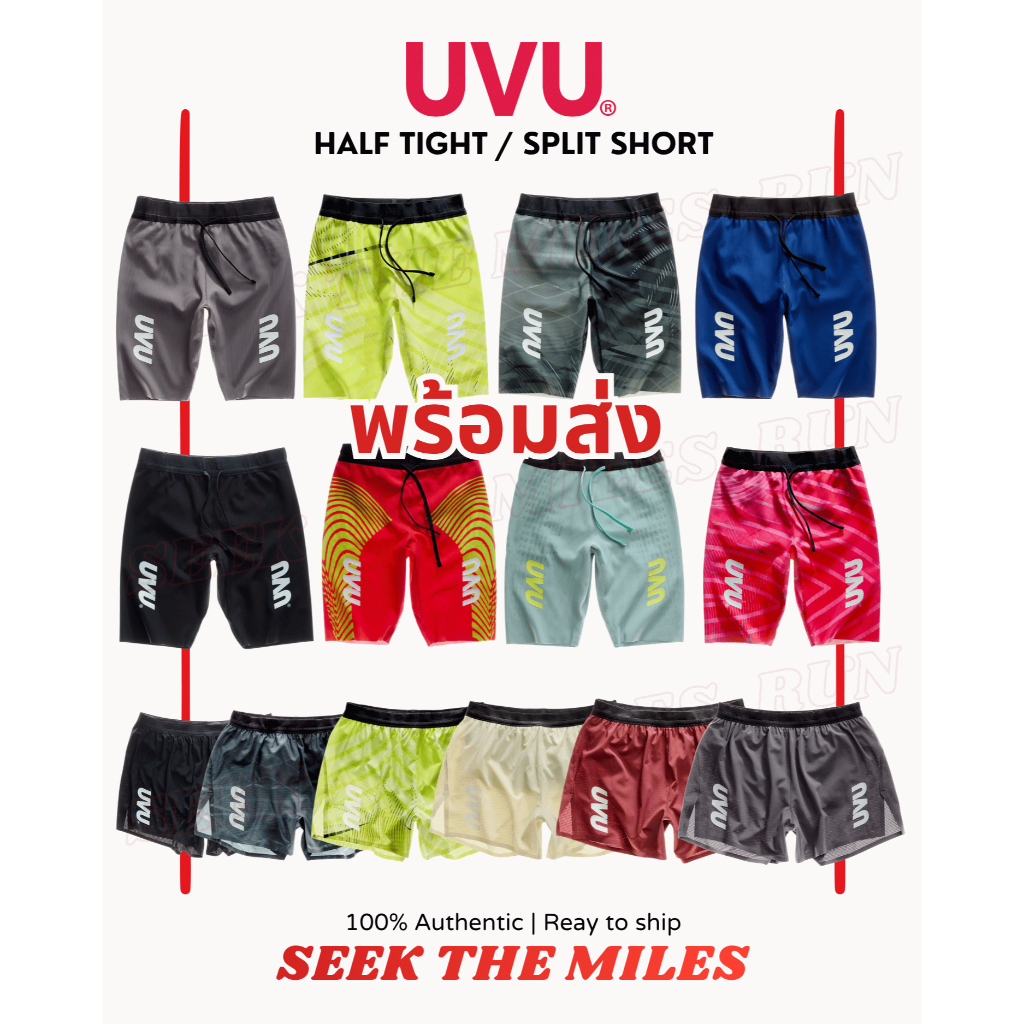 [พร้อมส่ง] UVU Half Tight v.2 กางเกงรัดกล้ามเนื้อ [มีช่องมือถือ เจล2] | Split Short กางเกงวิ่ง4" [เจ