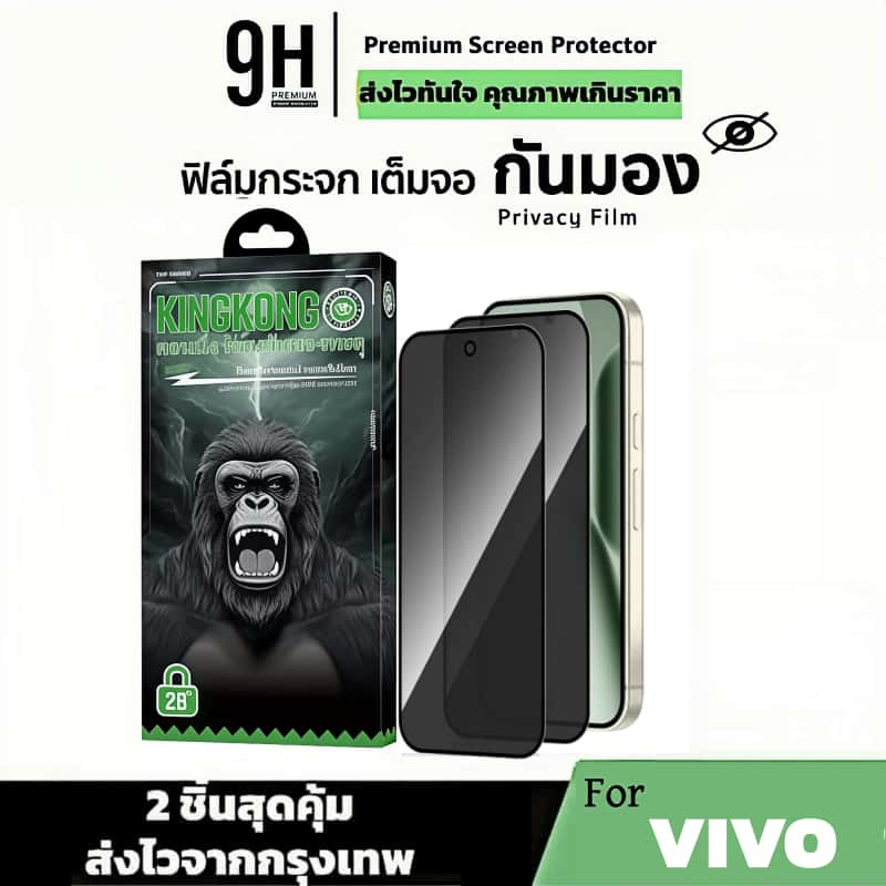 [2-3 Pack] ฟิล์มกระจก กันมอง สำหรับ VIVO Y200 Y200E Y200i Y20A Y20G Y20S Y20i Y20T Y21 Y21T 4G 5G เต็มจอ ฟิล์มกันเสือก