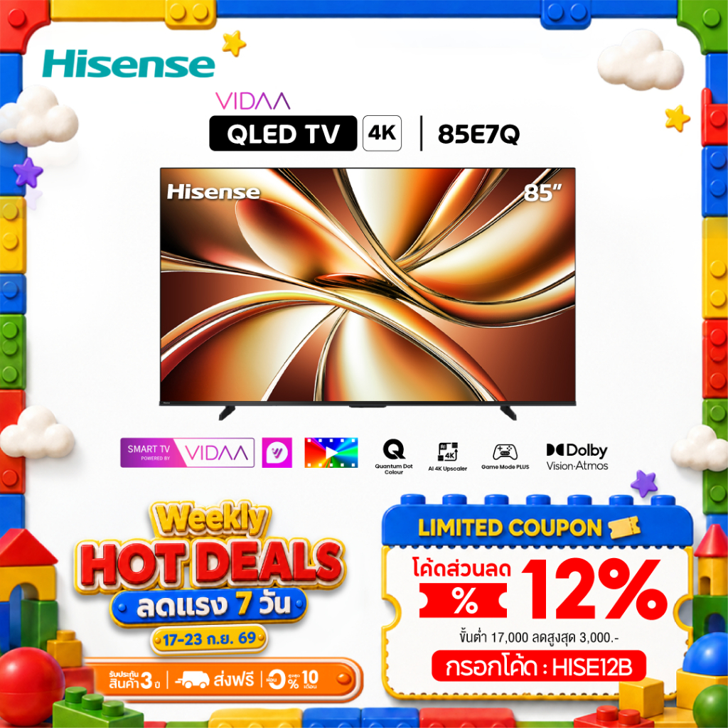 Hisense ทีวี รุ่น 85E7Q ขนาด 85 นิ้ว QLED 4K Ultra HD Smart TV Vidaa OS Wi-Fi รุ่น E7Q