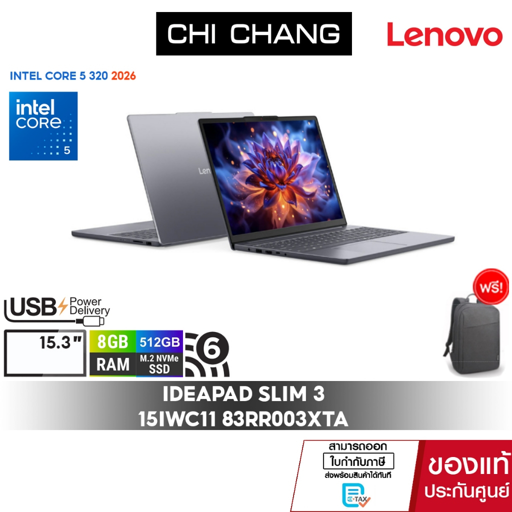 เลอโนโว โน๊ตบุ๊ค LENOVO NOTEBOOK IdeaPad Slim 3 15IWC11 83RR003XTA/Core 5 320/SSD512GB/OFFICE