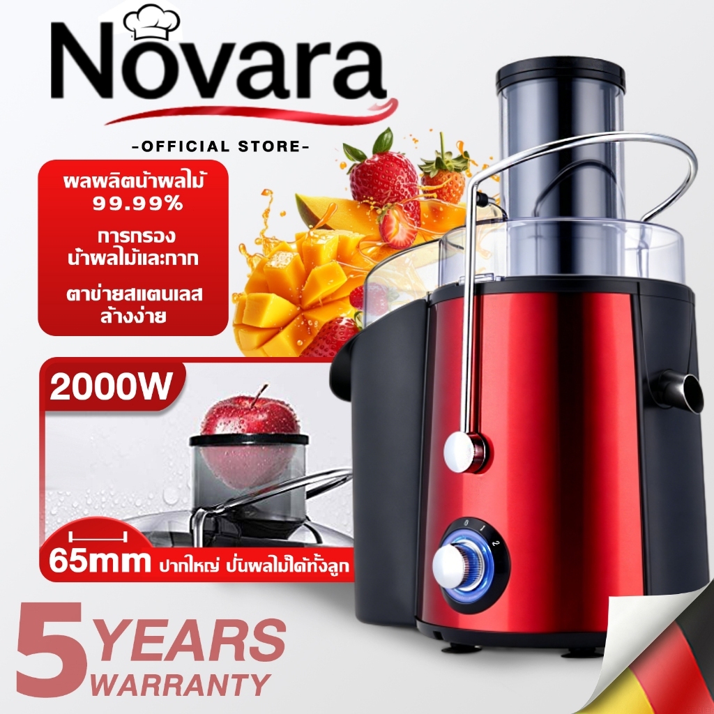 【รับประกัน 5 ปี】เครื่องสกัดน้ำผลไม้ 2000W  ผลผลิตน้าผลไม้99% ทำความสะอาดง่าย เครื่องปั่นน้ำผลไม้ เครื่องแยกกากน้ำผลไม้