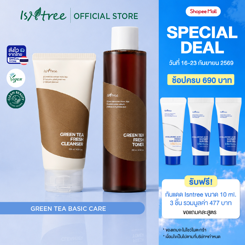 [เซตคู่] Isntree Green Tea Fresh Cleanser 120 ml + Green Tea Fresh Toner 200 ml
