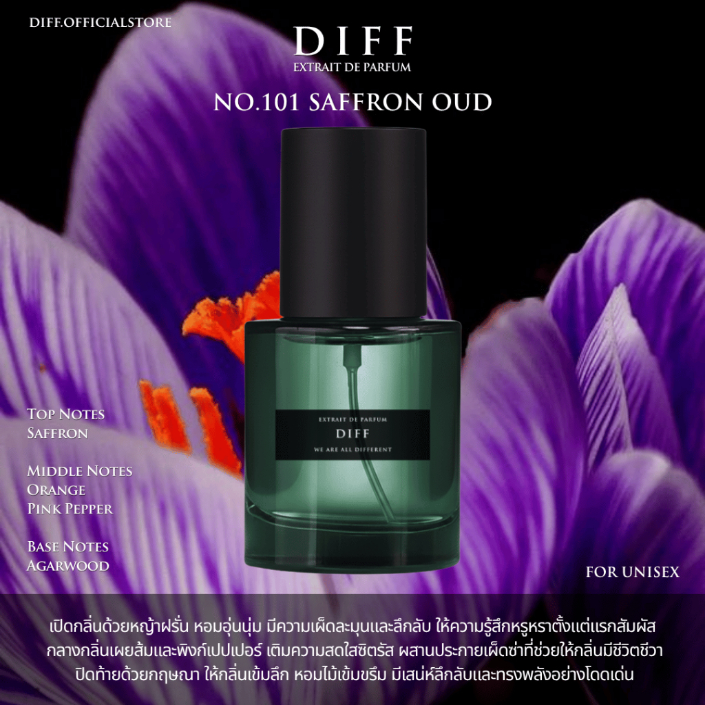 น้ำหอม DIFF Extrait de parfum No.101 Saffron Oud