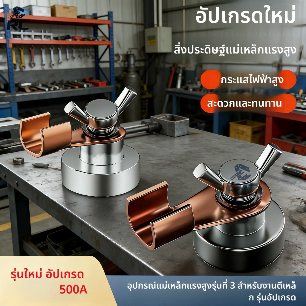 แคลมป์กราวด์แม่เหล็กแรงสูงรุ่นปรับปรุงใหม่ คลิปกราวด์แม่เหล็กสำหรับเครื่องเชื่อม เครื่องมือเชื่อมกราวด์แบบไม่ใช้การหนีบ