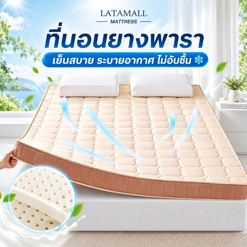 ที่นอนยางพารา ที่นอนเพื่อสุขภาพ สัมผัสนุ่มพิเศษ หลับสบาย Ins ที่นอนมินิมอลสไตล์เกาหลี โปรโมชั่น