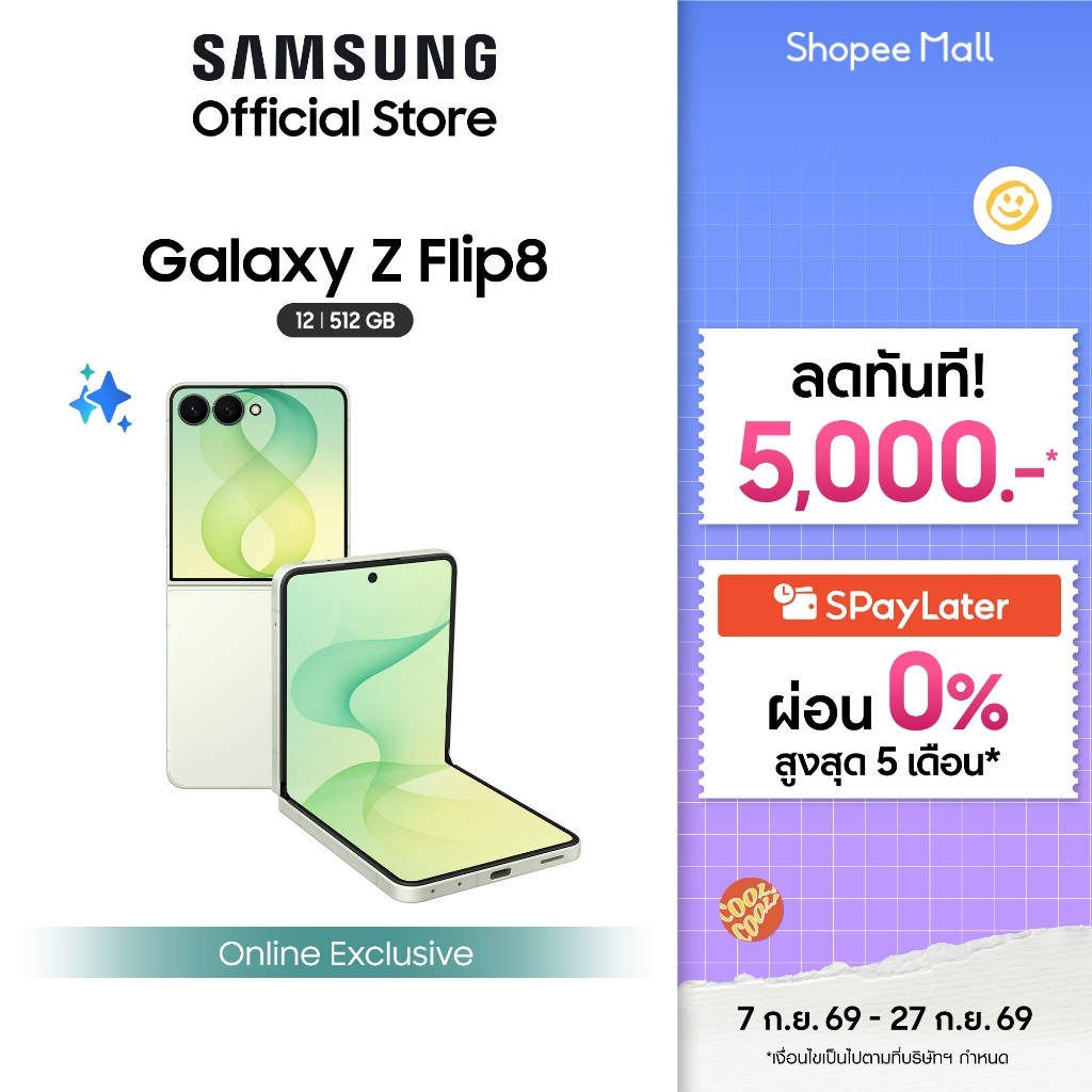 (Online Exclusive) Samsung Galaxy Z Flip8 12/512 GB,Exynos 2600* ,แบตเตอรี่ 4300 mAh, จอในกว้าง 6.9"*,กล้องคมชัด 50 MP