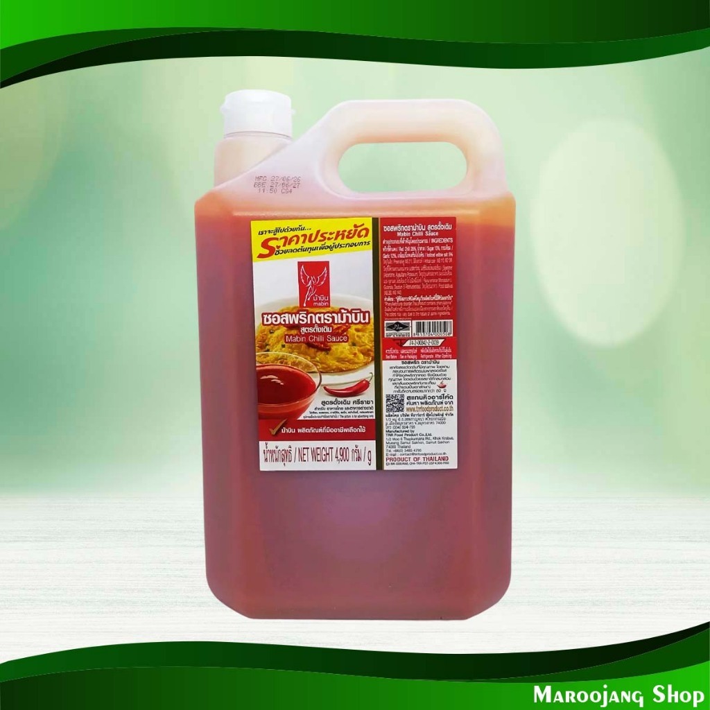 ซอสพริก ม้าบิน 4900 กรัม Chili Sauce Mabin
