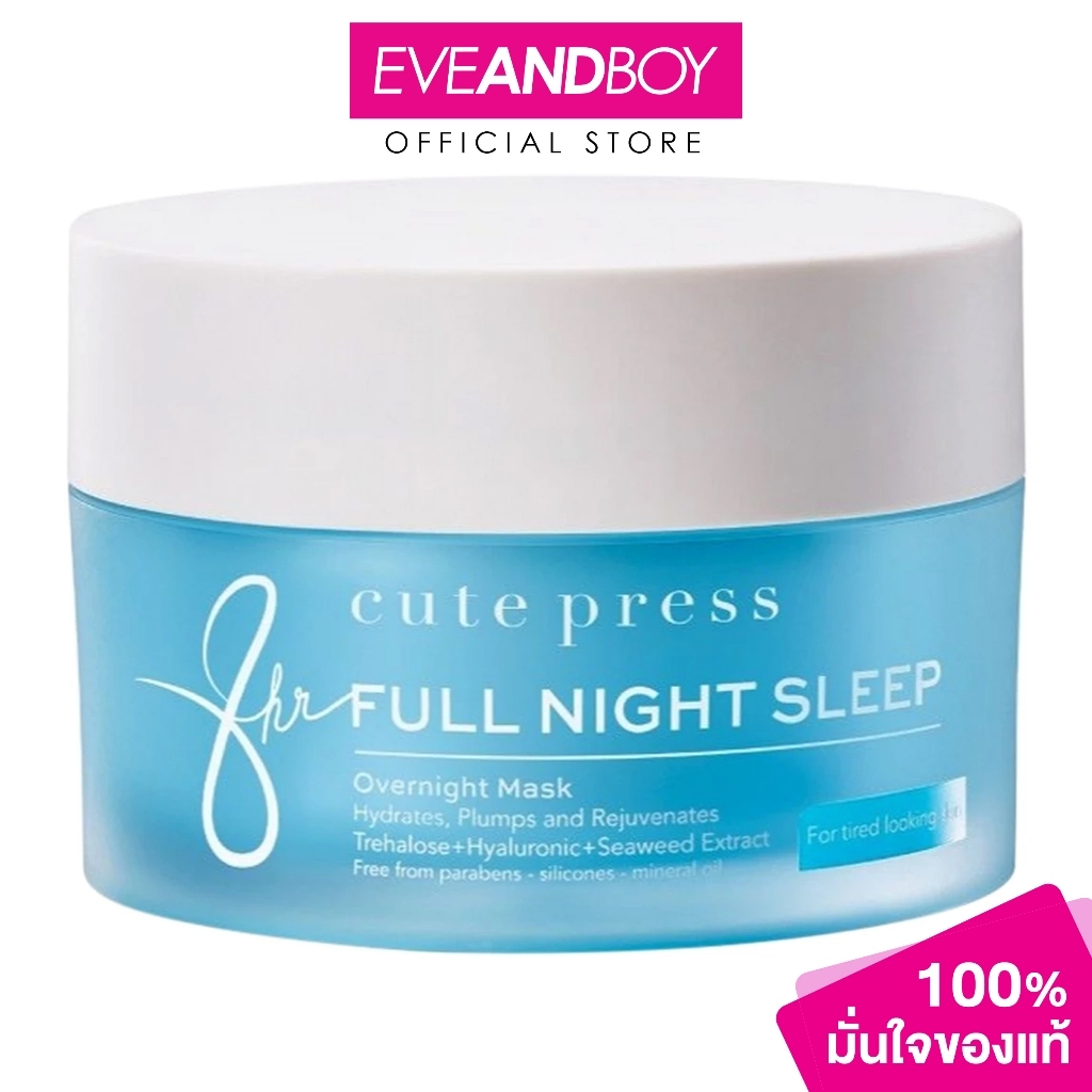 CUTE PRESS 8Hr Full Night Sleep Overnight Mask 50 g.