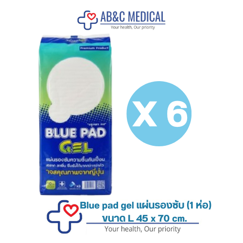 6 ห่อ Blue pad gel แผ่นรองซับ(บลูเพค