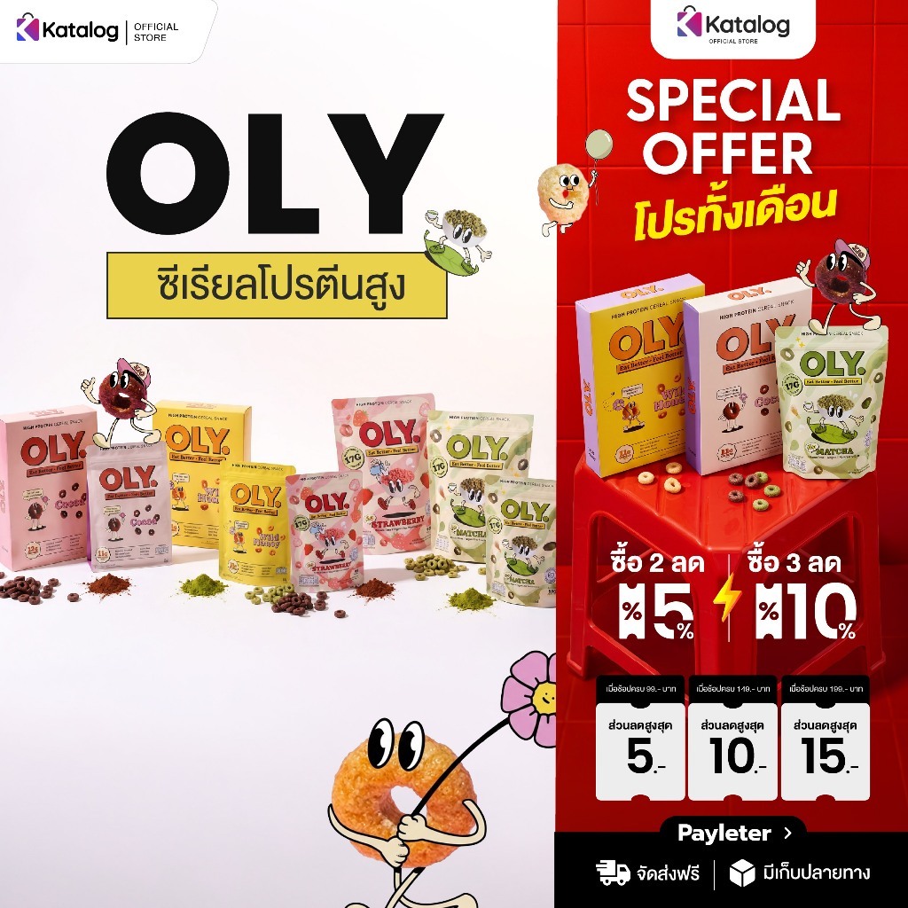 Oly ซีเรียลโปรตีนสูง ไม่เติมน้ำตาล หวานธรรมชาติ มีทั้ง Original & Plant-Based สำหรับสายวีแกน