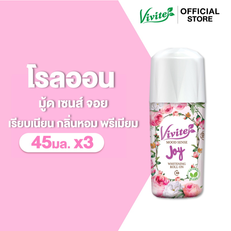 [แพ็ค3] Vivite วีไวต์ โรลออนระงับกลิ่นกาย มู้ด เซนส์ จอย ไวท์เทนนิ่ง 45 มล. x3, หอมละมุนติดผิวยาวนาน