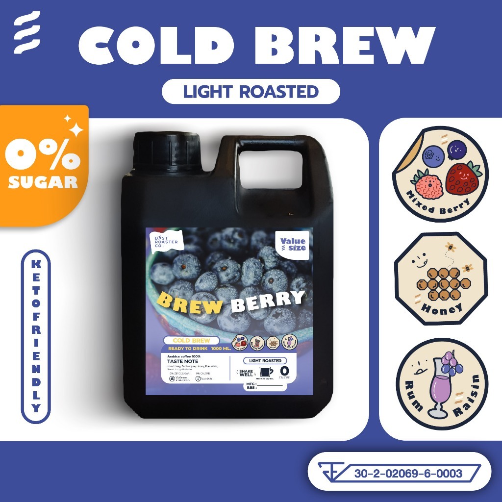 กาแฟสกัดเย็นคั่วอ่อน Brew Berry กลิ่นบลูเบอรี่ สดชื่น ละมุน Coldbrew ขนาด 1000 ML