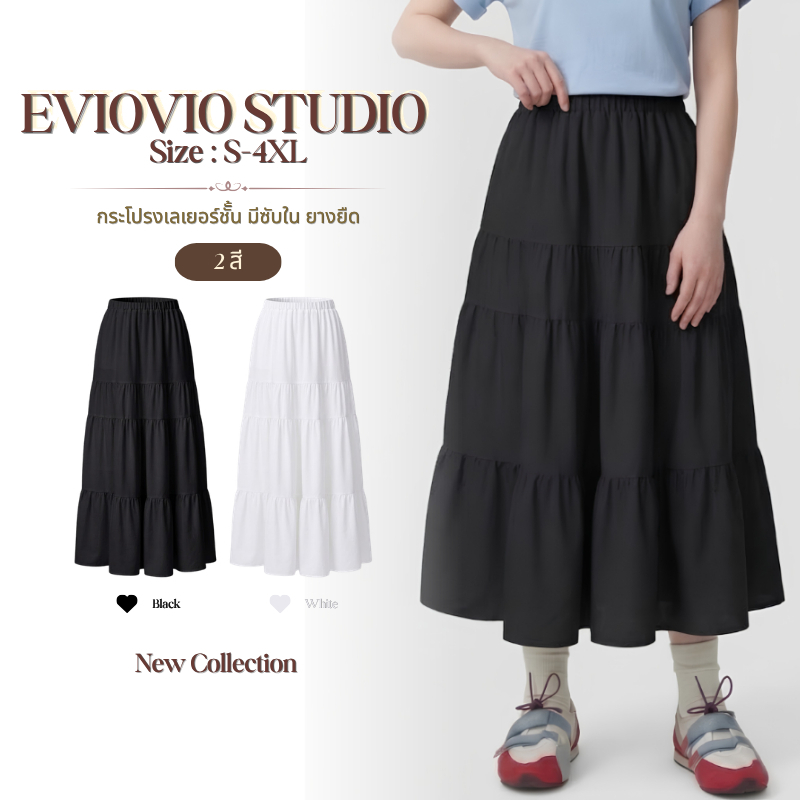 🎈【EVIOVIO】S-4XL❗กระโปรงยาวลุคคุณหนูคาวาอี้ แมทช์ง่าย ช่วยพรางหุ่นให้ดูสูงเพรียว สวยละมุนตาสไตล์มินิมอล ใส่เที่ยวสบาย🤩