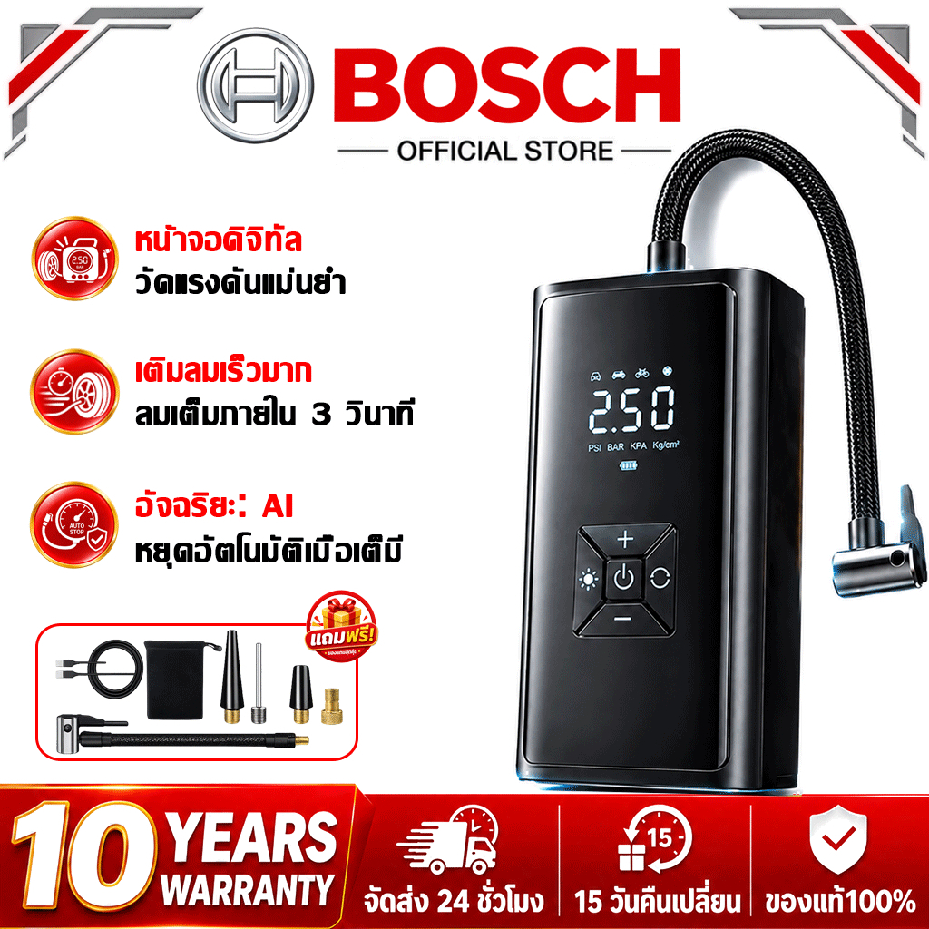 【ส่งฟรี】BOSCH 4ใน1รถ เครื่องสูบลมยาง วัดความดันแม่นยํา เปั้มลมพกพา ครื่องสูบลมรถ เครื่องสูบลมไฟฟ้า Air Pump