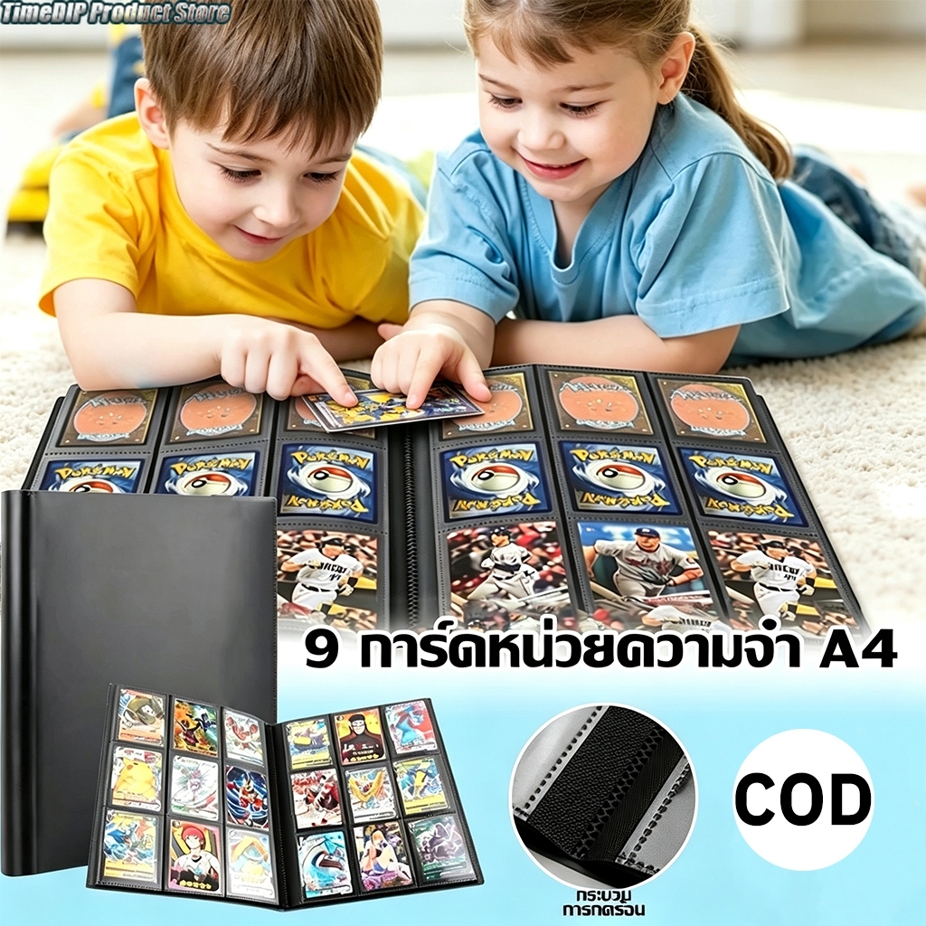 <COD> แฟ้มสะสมการ์ด สมุดใส่การ์ด 4/9/12 ช่อง ใส่ได้ 360/480ใบ Card Binder แฟ้มเก็บการ์ดสะสม กระเป๋าใส่การ์ดสะสมกันน้ำ