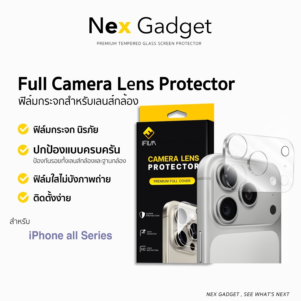 💯 iFilm ฟิล์มกระจก เลนส์กล้อง ครอบเต็ม Full Lens For iphone 18promax 18pro 17 pro max 17air 16promax 15 iPadPro Camera