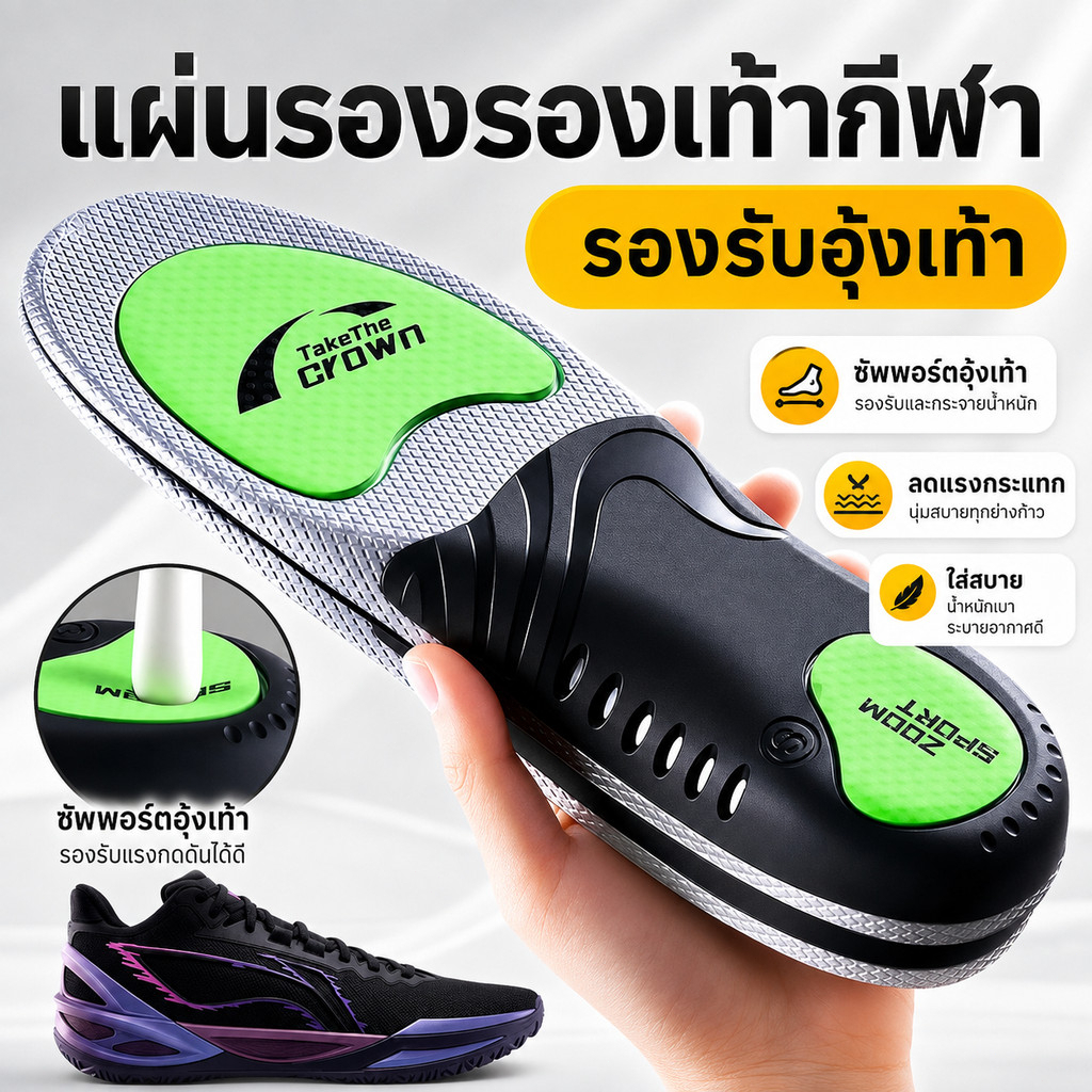 สินค้าขายดี กราฟีน รุ่นที่ 6 ซัพพอร์ตอุ้งเท้า ระบายอากาศ นุ่มเด้งยืดหยุ่นสูง ลดแรงกด แห้งสบาย ใส่ได้ทุกวัน