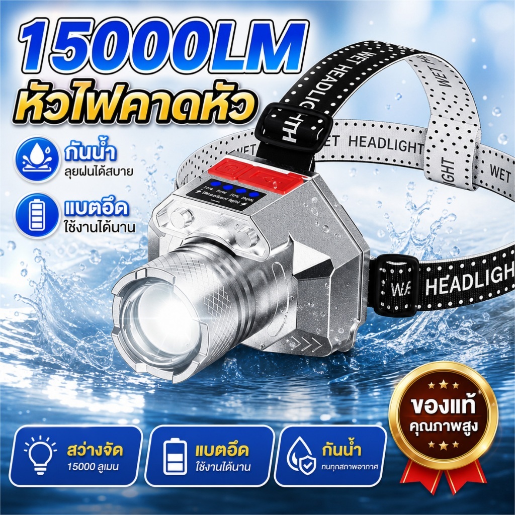 72H ไฟฉายคาดหัว ไฟส่องกบ ส่องไกล ไฟคาดหัว กันน้ำ กำลังสูง LED  เดินป่า ลุยฝนได้ แคมป์ปิ้ง งานซ่อมแซม