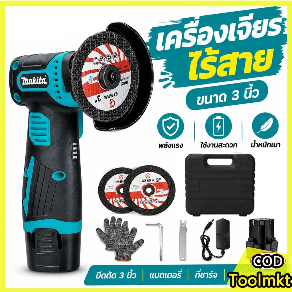 เครื่องเจียร์ไร้สาย 3 นิ้ว 199V เครื่องเจียรแบตเตอรี่ ปรับความเร็วได้ ตัด/เจียร/ขัด ครบจบในเครื่องเดียว งาน ช่างมืออาชีพ