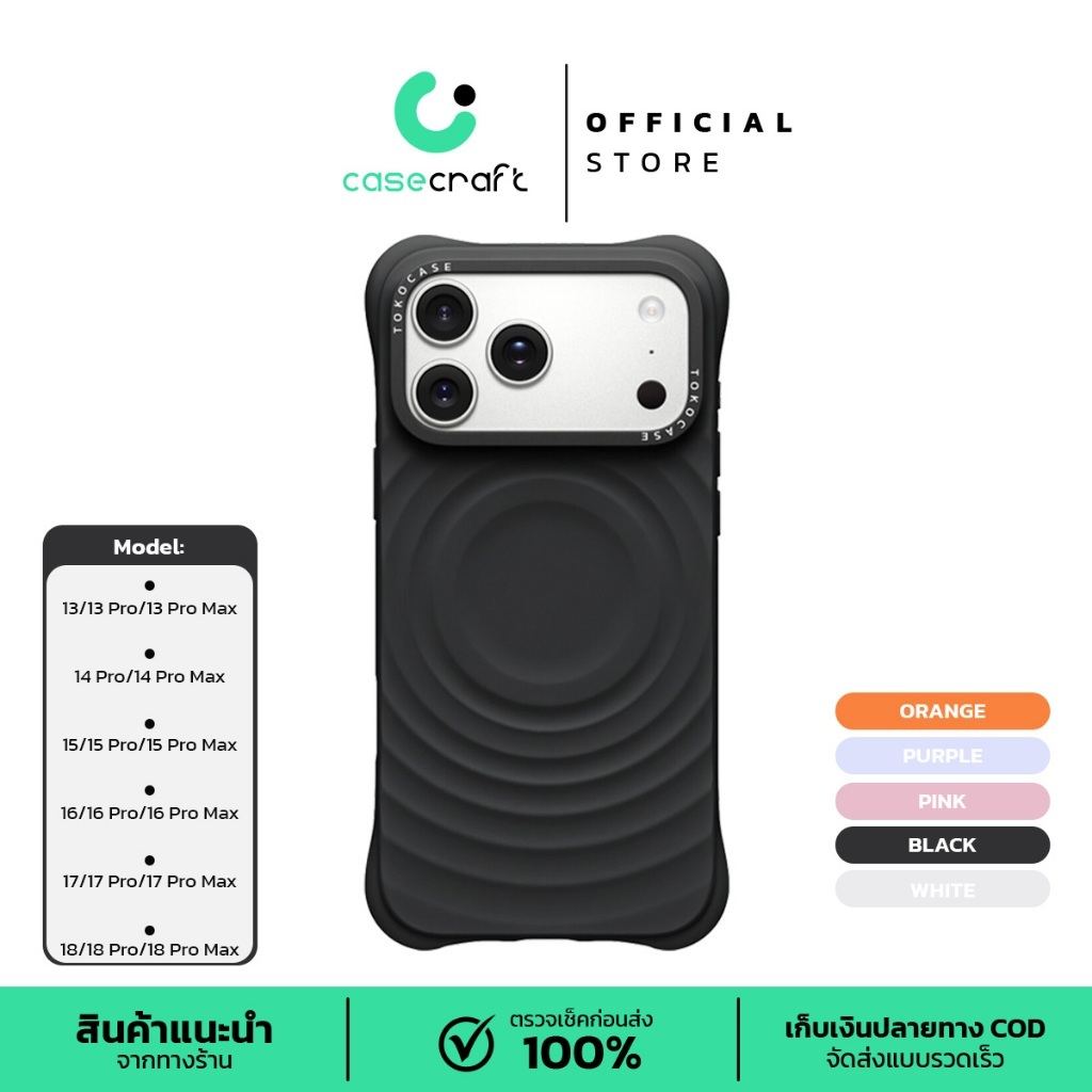 TOKOCASE เคสมือถือแม่เหล็กซิลิโคน ลายคลื่นน้ำ สีดำ วัสดุ Liquid Silicone เกรดพรีเมียม 13-18
