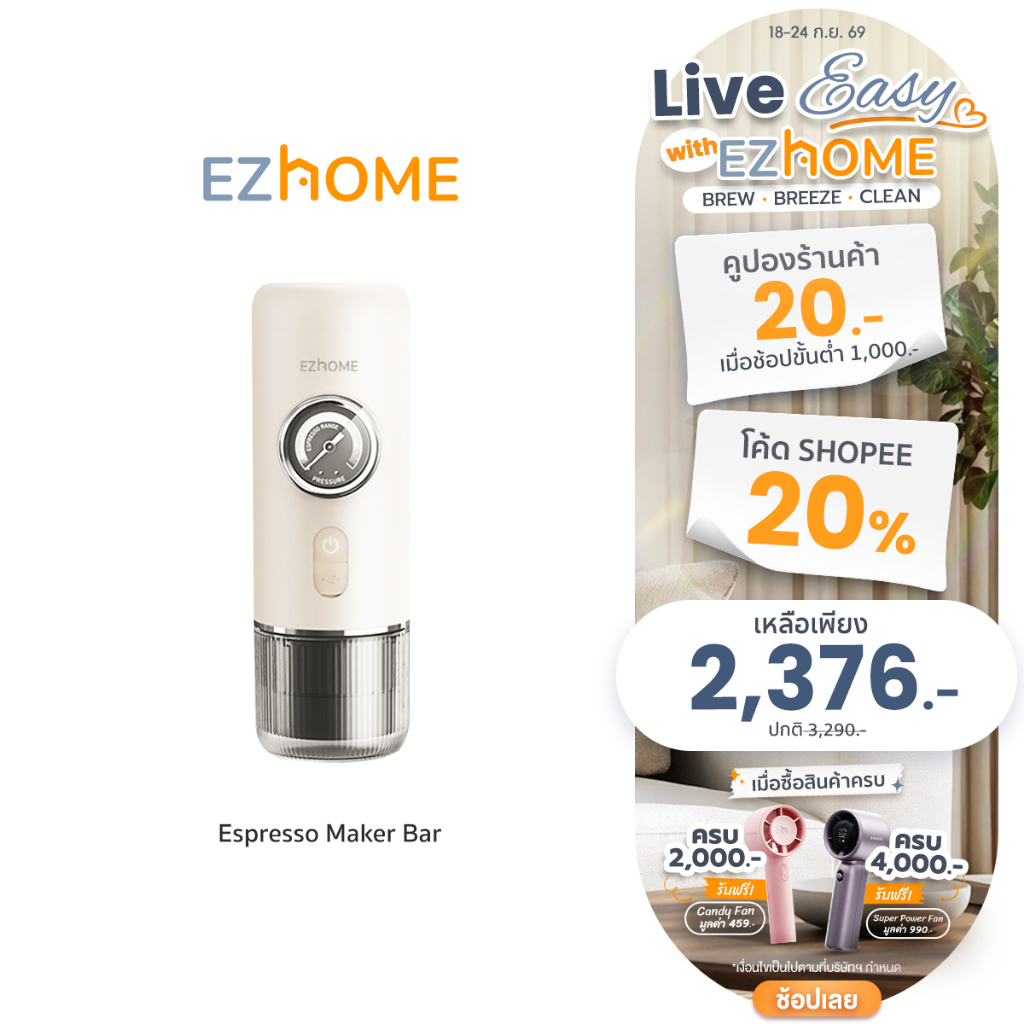 [New Series] EZhome Espresso Maker Bar เครื่องชงกาแฟแบบพกพา มีหน้าปัดวัดแรงดัน ใช้ได้กับกาแฟบดและแคปซูล ไม่มีหม้อต้ม