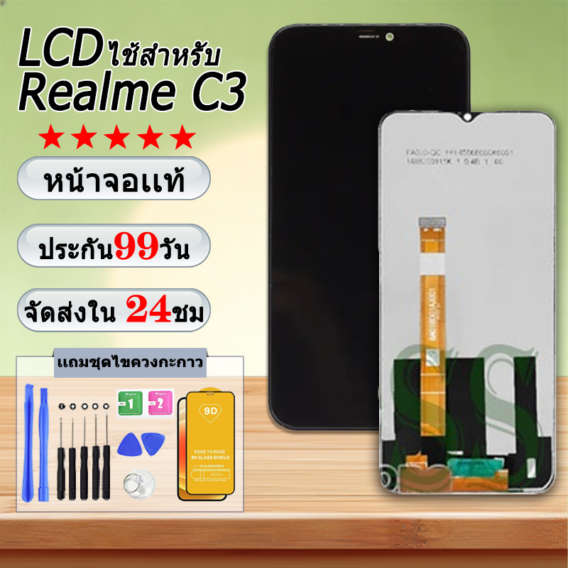 หน้าจอ LCD Realme3/3pro/5/5i/5pro/6/6i/6pro/7/7i/8/9i RealmeC3/RealmeC11/RealmeC12/C15/C17/C20/C21/C21Y/C25/C25Y/C35