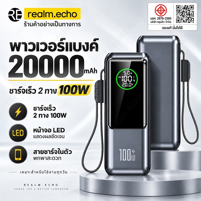 100W Max 20000mAh แล็ปท็อป Power Bank Super Fast Charging PD3.1 สําหรับ Macbook Air/Pro iPhone 16 Pro Max