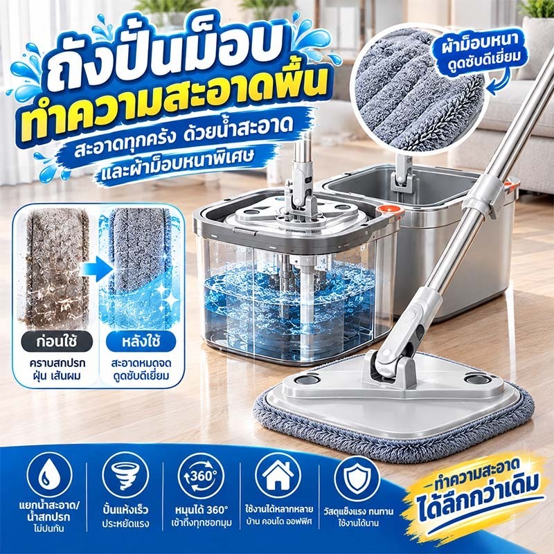 ✨ไม่ต้องล้างด้วยมือ✨ไม้ถูพื้น ไม้ถูพื้นถังปั่น ถังปั่นถูพื้นเลส ดูดซับน้ำยอดเยี่ยม แยกน้ำเสีย มีแผ่นม็อป5ชิ้น