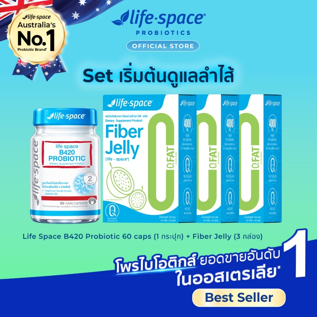 [set เปิดใจ] Life Space B420 Probiotics 30 แคปซุล 1 กระปุก + Fiber Jelly Prebiotics 3 กล่อง คุมหิว ดูแลลำไส้