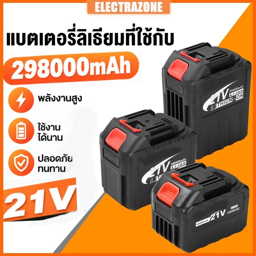 แบตเครื่องตัดหญ้า ที่ชาร์จแบต แบตเตอรี่ 21Vแท้ ความจุสูง 30เซลล์ สำหรับ เครื่องมือไฟฟ้า สว่าน เครื่องฉีดน้ำไร้