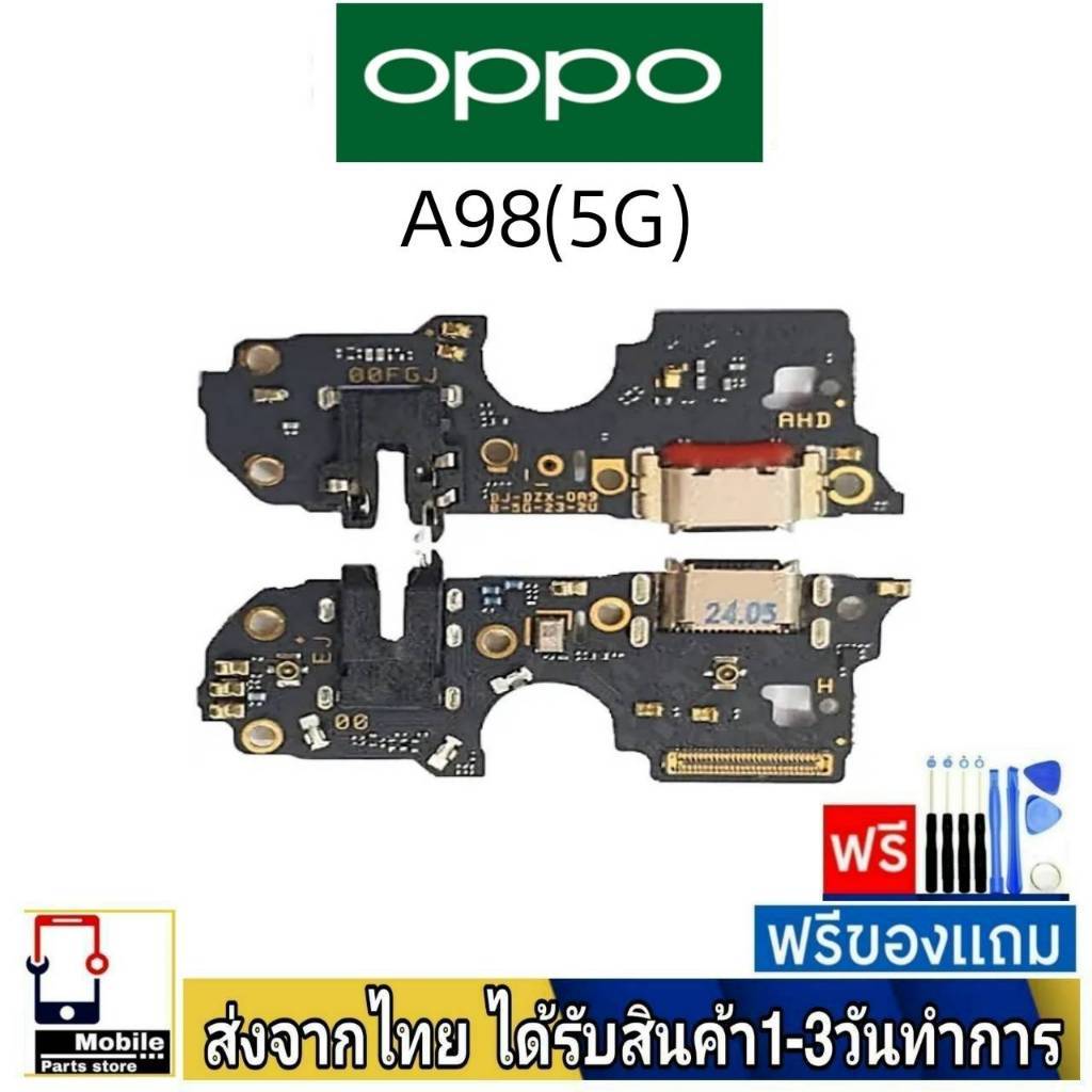 แพรตูดชาร์จ OPPO A98(5G) แพรชุดชาร์จ แพรก้นชาร์จ แพรชาร์จ