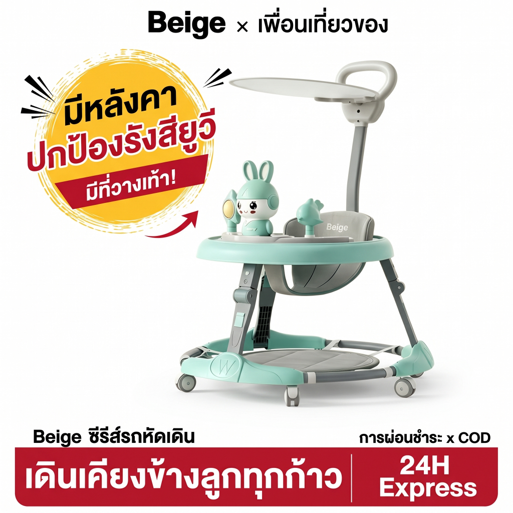Beige รถเล่นเด็ก รถเล่นที่พับได้ มีเสียงดนตรีและไฟส่องสว่าง ป้องกันการงอขา