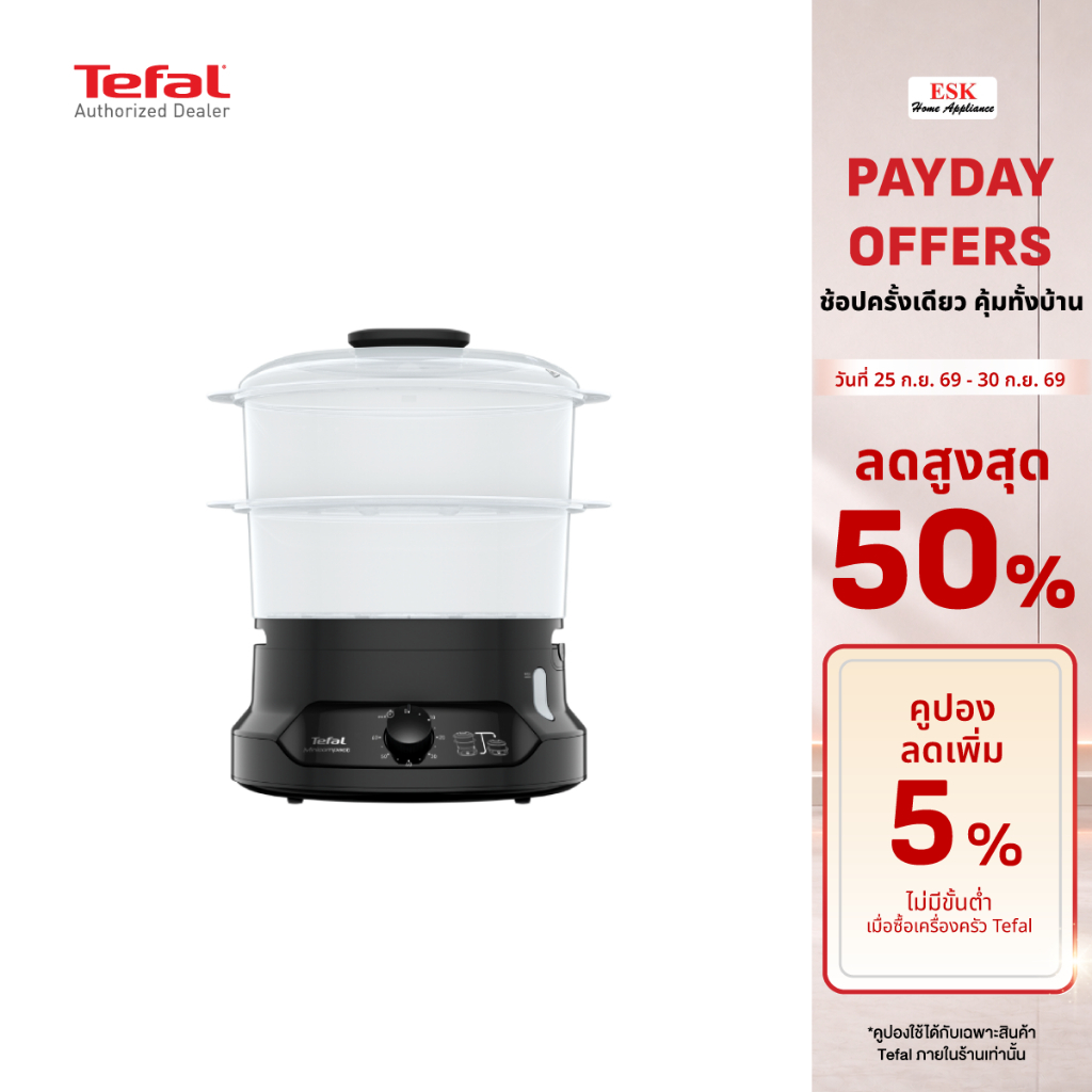 Tefal หม้อนึ่งไฟฟ้า MINICOMPACT 2 ชั้น ความจุ 6 ลิตร รุ่น VC139810