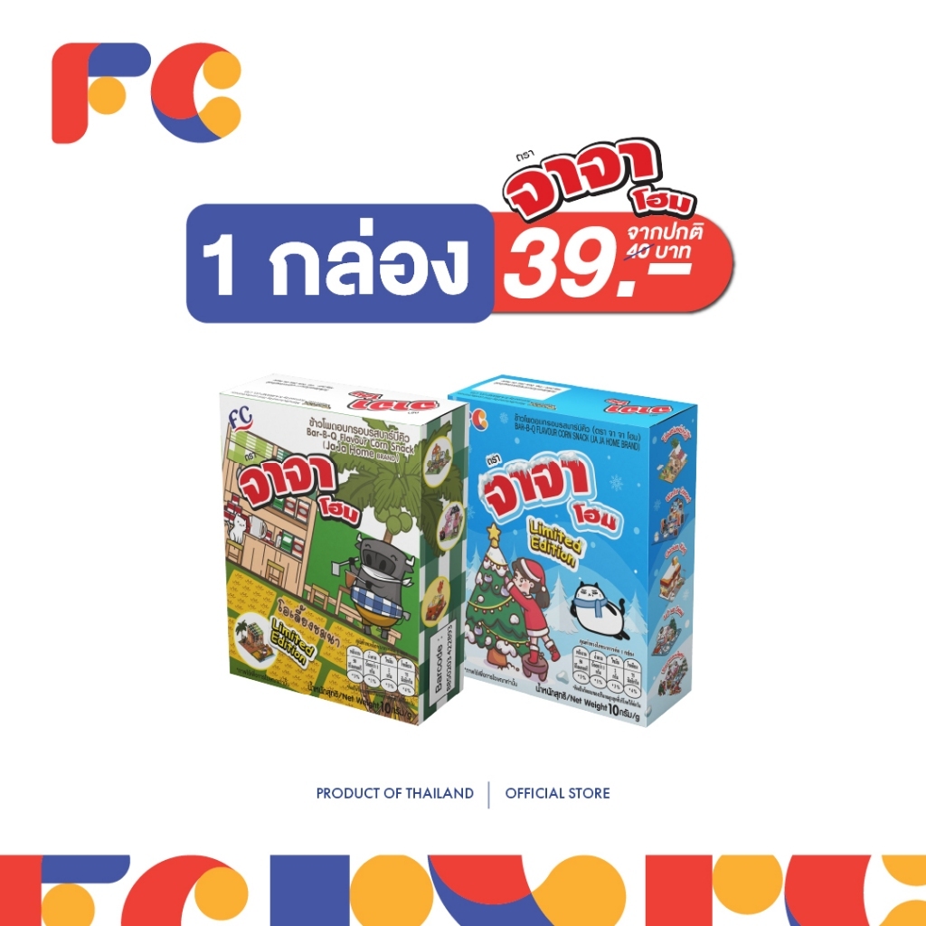 FC JAJA Home Limited x Character Line 1 ชิ้น 1 แบบ ข้าวโพดอบกรอบรสบาร์บีคิว แถม! บ้านประกอบต่อสนุก