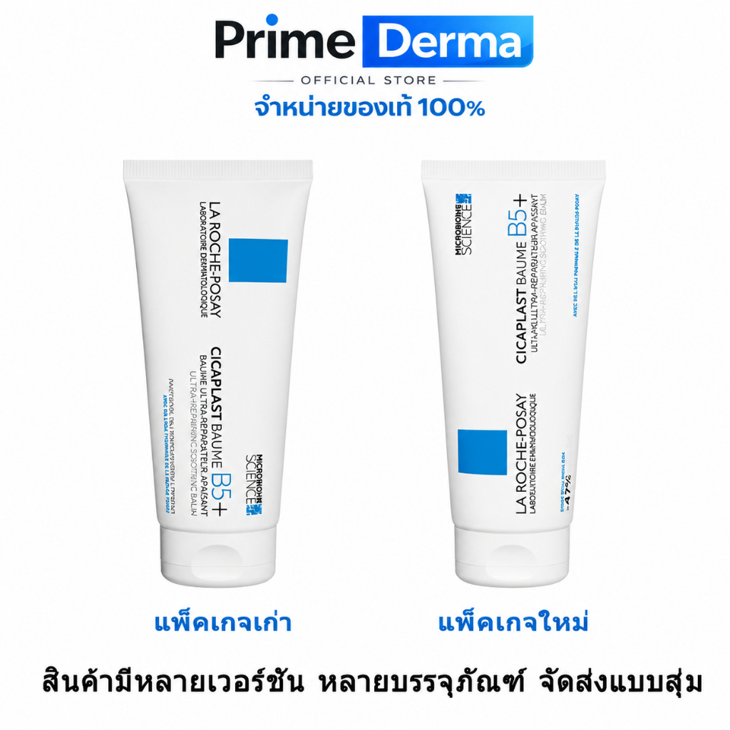 La Roche-Posay بلسم Cicaplast Baume B5+ للبشرة الحساسة 40 / 100 مل — صورة 3