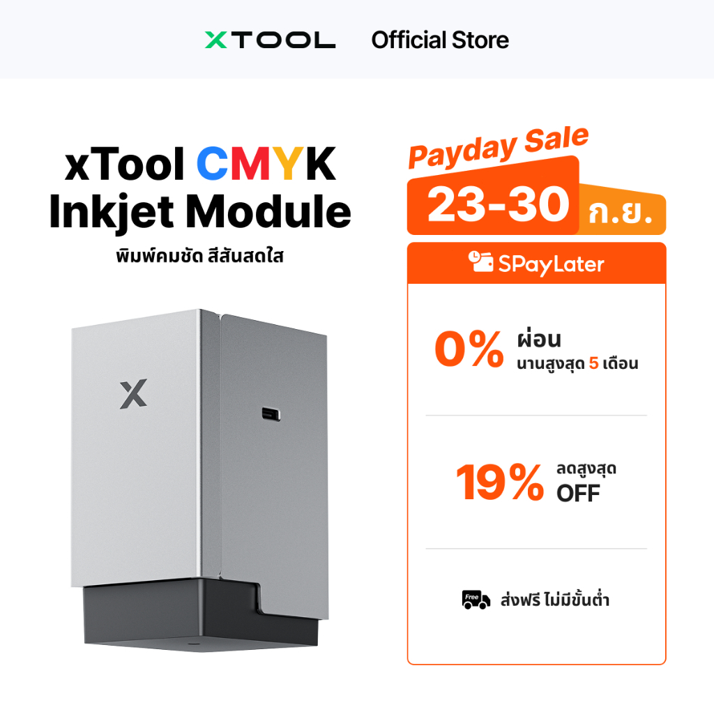 xTool CMYK Inkjet Module โมดูลพิมพ์ 4 สี สำหรับ xTool M2 พิมพ์ CMYK เต็มระบบ พิมพ์+ตัดในเครื่องเดียว สติกเกอร์ การ์ด
