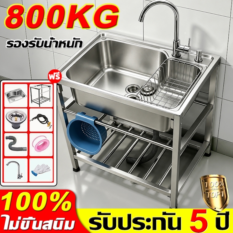 🔧ติดตั้งง่าย🔧ซิ้งค์ล้างจาน อ่างล้างจาน 70*45*75cm SUS304 มั่นคงและไม่สั่น ที่ล้างจาน อ่างล้างมือ ซิ้งล้างจานถูก