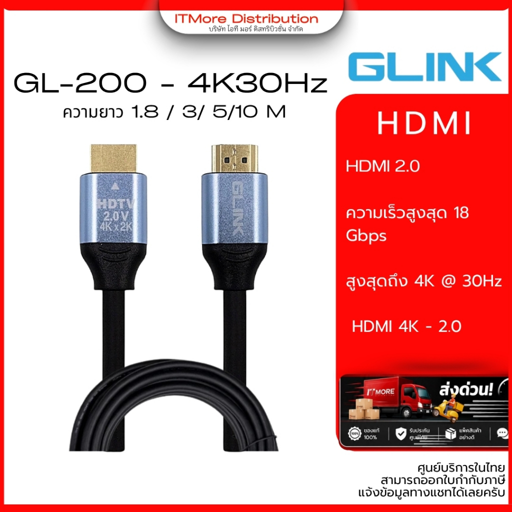 GLINK สายHDMI แบบ 2.0 4K30Hz สายหนาอย่างดี ความยาวสาย 1.8m , 3m , 5m , 10m  รุ่น GL200