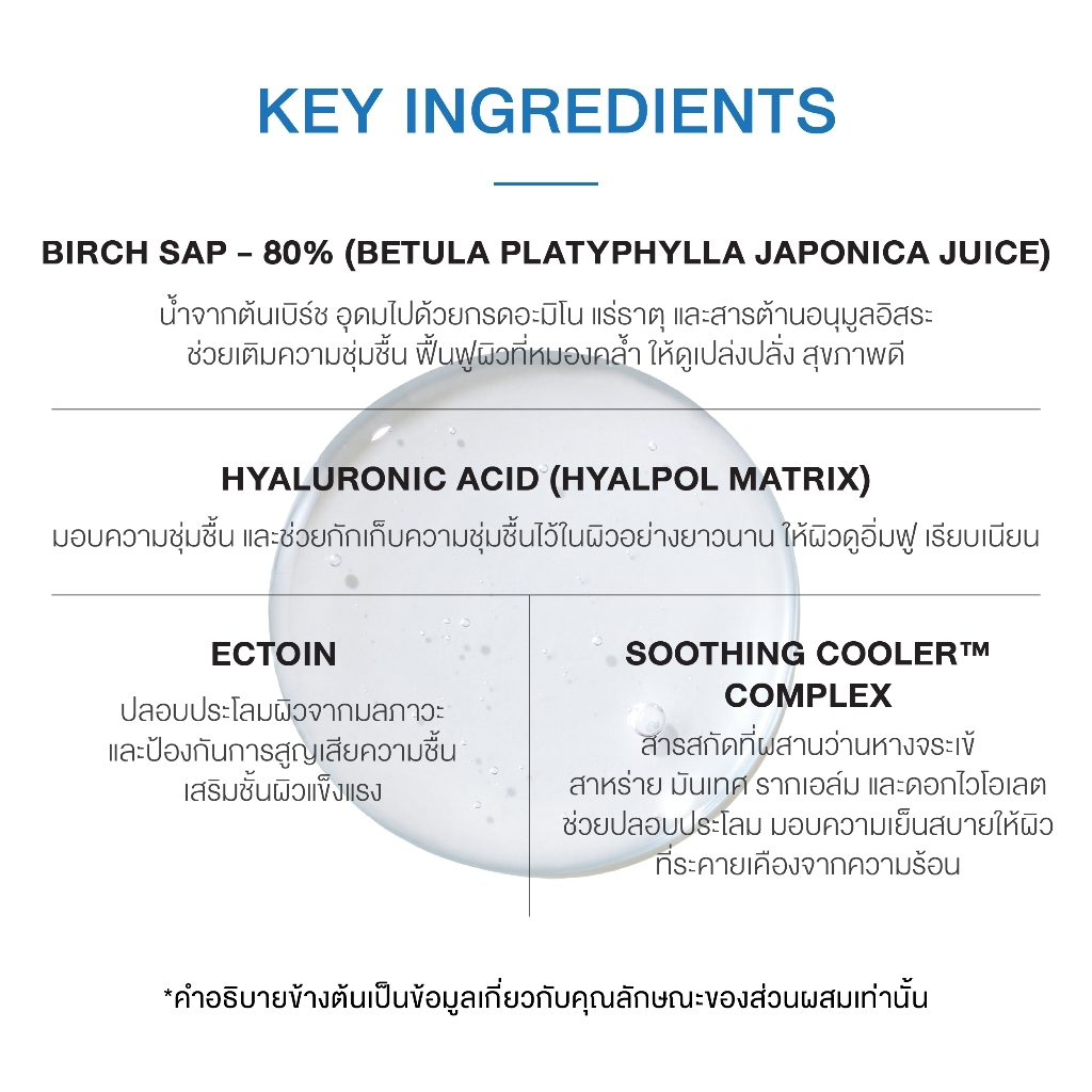 SLOWPURE HYDRATION TEXTURE SERUM 50ml. | สโลว์เพียว ไฮเดรชั่น เท็กซ์เจอร์ เซรั่ม — صورة 7