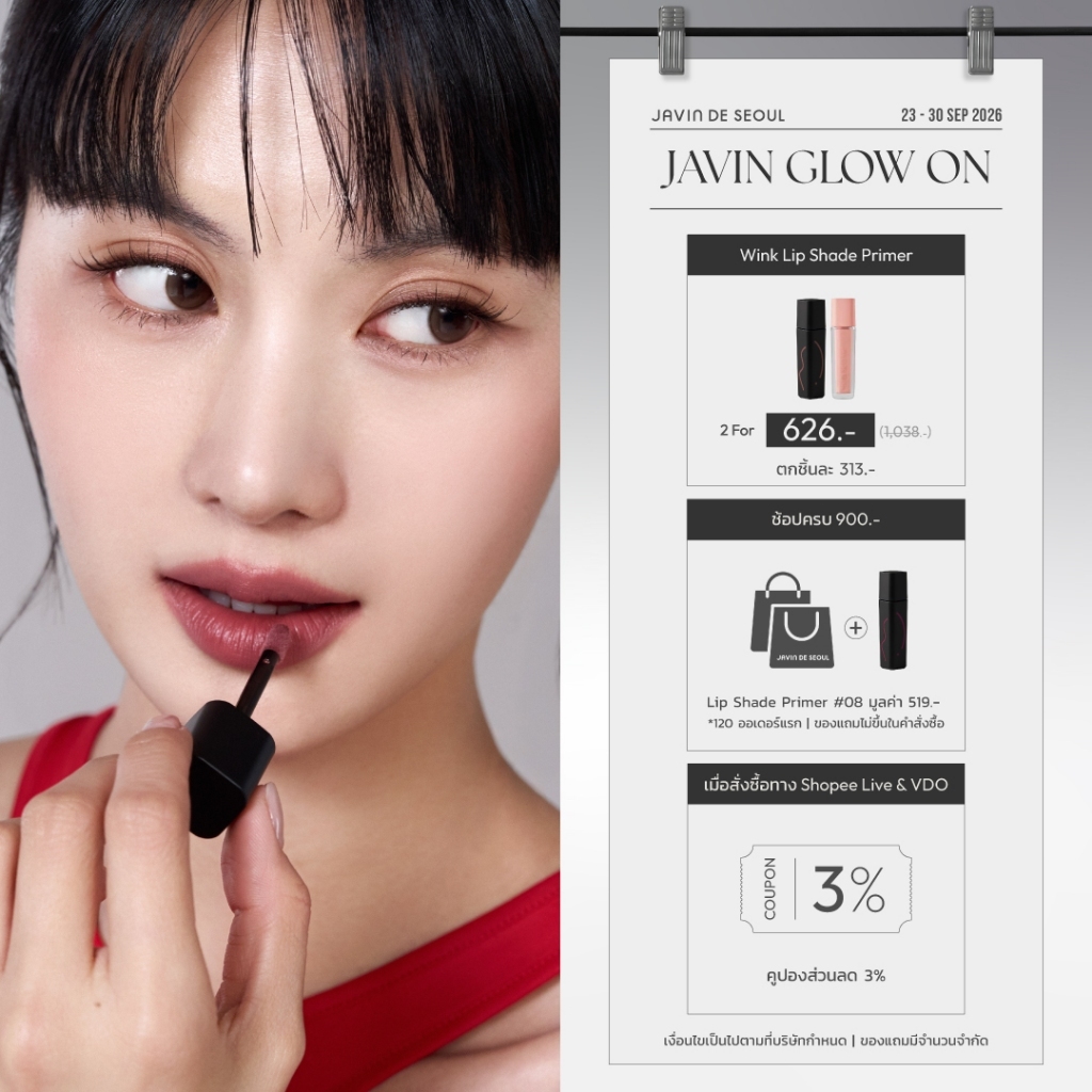 JAVIN DE SEOUL - Wink Lip Shade Primer (17 Colors)