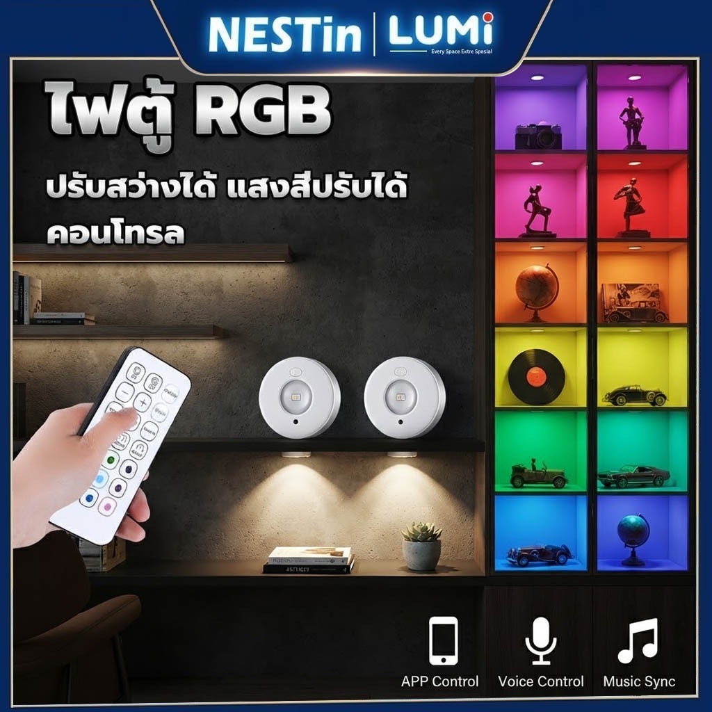 Nestin ไฟตู้ RGB 12สี โคมไฟ LED ไร้สาย พร้อมรีโมทคอนโทรล ปรับความสว่างได้  ไฟติดผนัง โคมไฟติดผนัง ไฟกลางคืน ไฟตกแต่ง