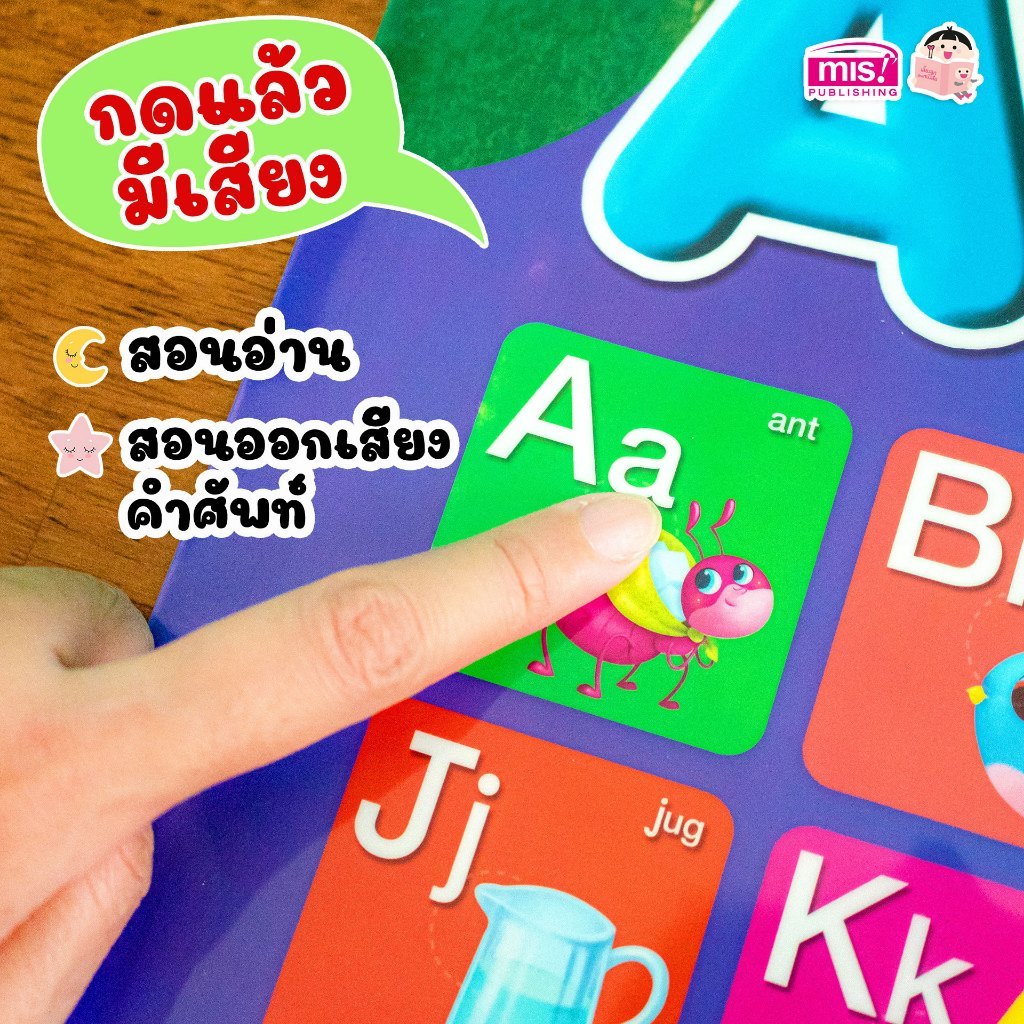 MISBOOK كتاب مع ملصق ناطق للأطفال — صورة 6