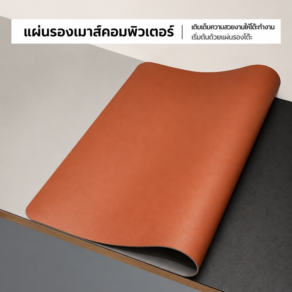 ขนาดใหญ่ แผ่นรองเมาส์หนังสองด้าน ออกแบบมาเพื่อป้องกันการลื่น มีให้เลือกหลายขนาด เหมาะสำหรับเมาส์เกม