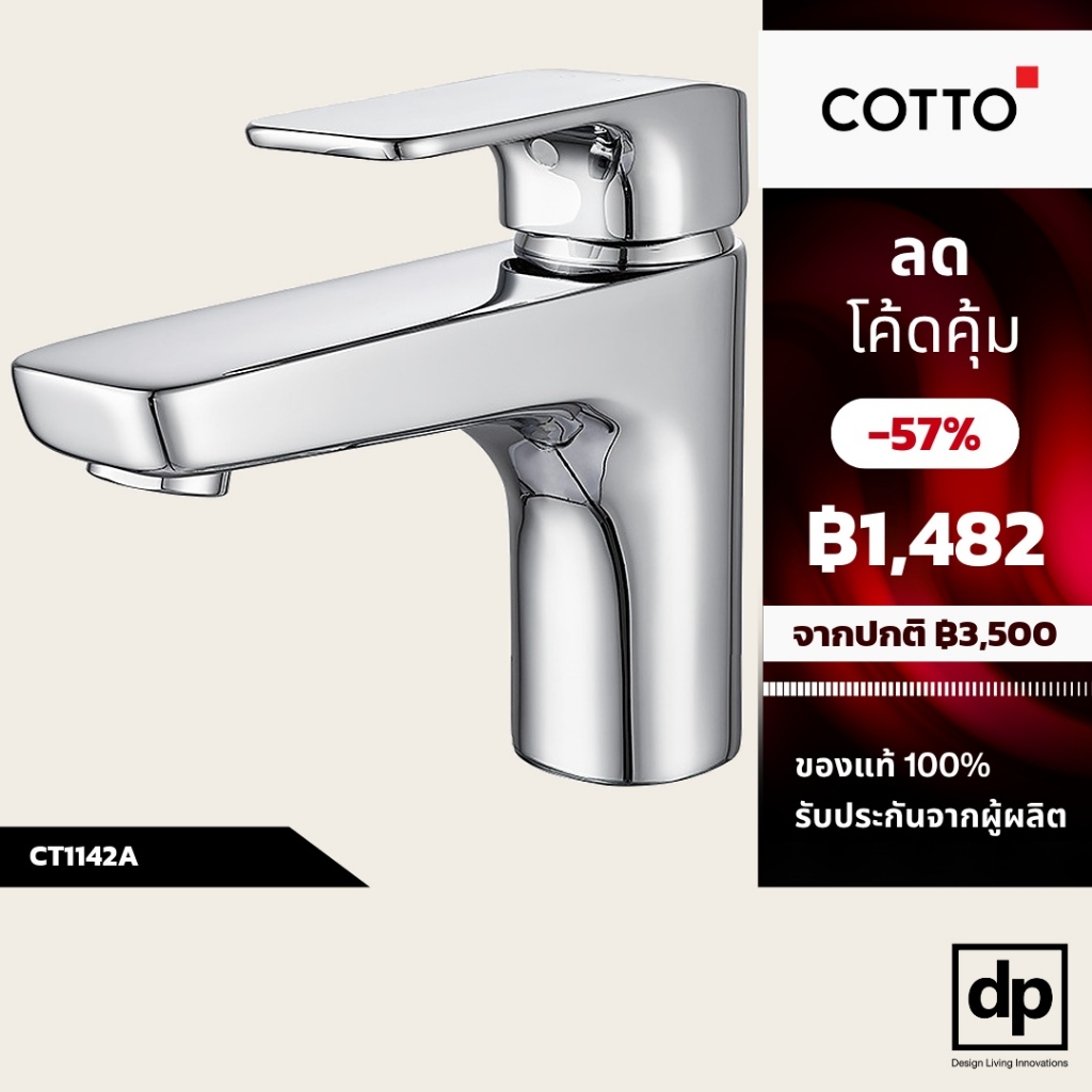 COTTO ก๊อกเดี่ยวอ่างล้างหน้าก้านโยก CT1142A ของแท้