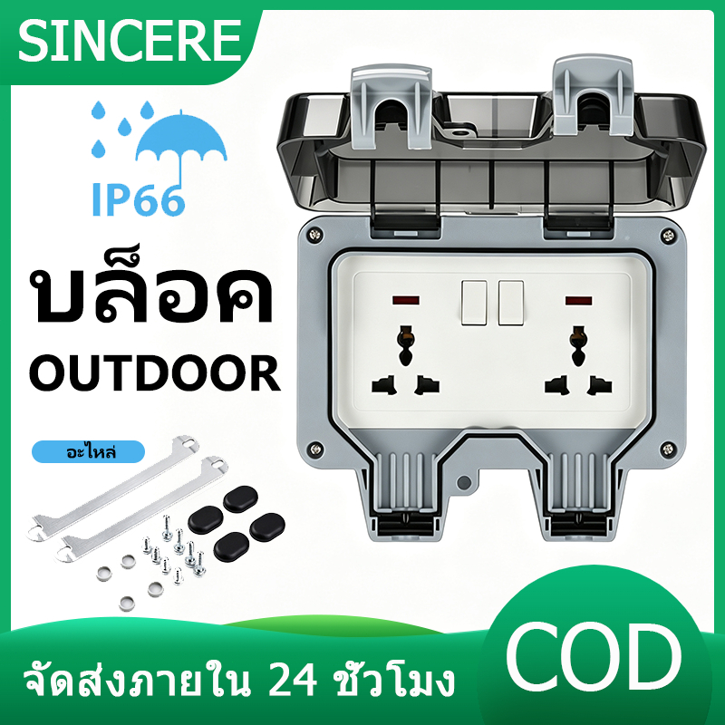 IP66 ซ็อกเก็ตกันน้ำคู่ซ็อกเก็ตกำแพงกลางแจ้ง 16A สหราชอาณาจักรมาตรฐานซ็อกเก็ตไฟฟ้า